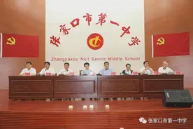市第一中学召开干部任免会议传达市委关于学校领导干部任免职决定图片