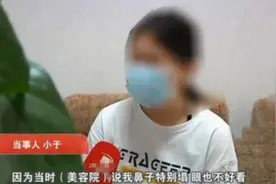 “我才15岁！”少女贷款16000元整容，术后几个月让她崩溃图片