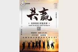 云陌共享街机图片