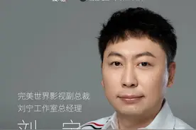 刘宁：我更愿意放大甜，放大燃，而不是丧丨良叔专访​图片