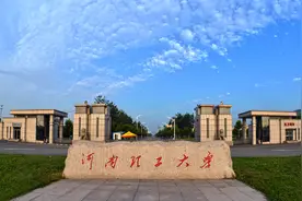 同是采矿出身的河南理工大学与安徽理工大学，谁的办学实力更强图片