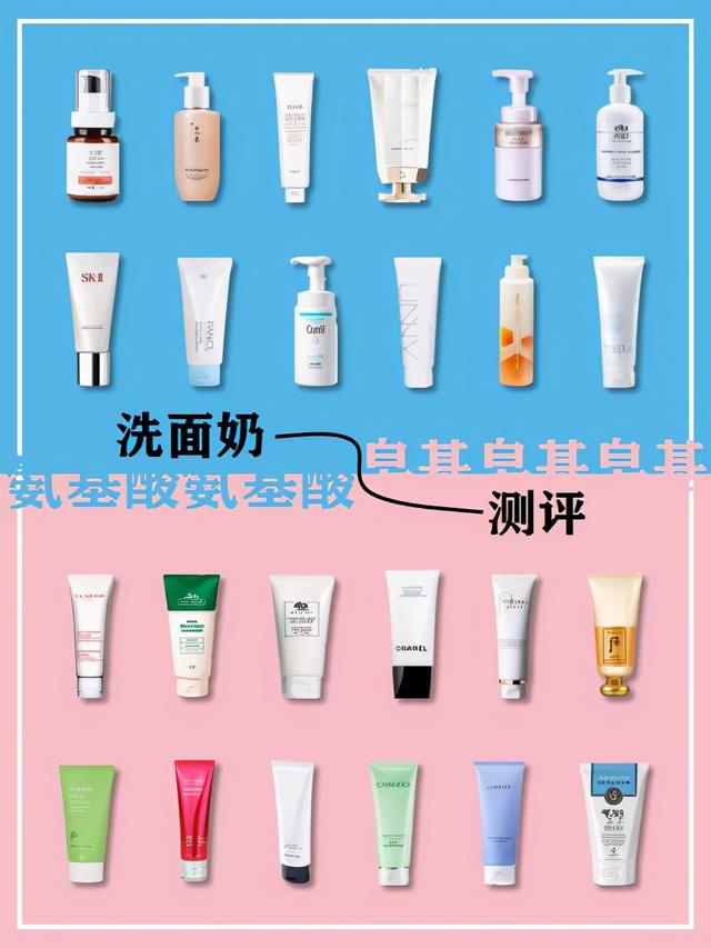 买洗面奶到底选氨基酸还是皂基？洗面奶到底怎么选？