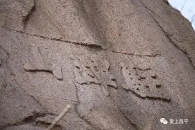 【昌平石刻】沉淀了千年的信息，这里的石头会说话图片