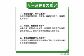 减肥时主食甜食能不能吃？会吃才会瘦图片
