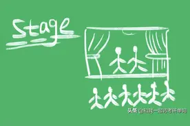 stage什么意思图片
