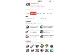 梦幻西游手游：什么神仙角色能卖50万人民币？大佬看了都羡慕图片