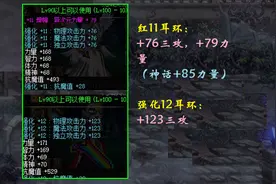 DNF：耳环有必要增幅吗？红11PK强化12，牌面党值得青睐图片
