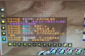 魔兽世界怀旧服“阴谋饰物”价格暴涨，盗贼：后悔当初500金就P了图片