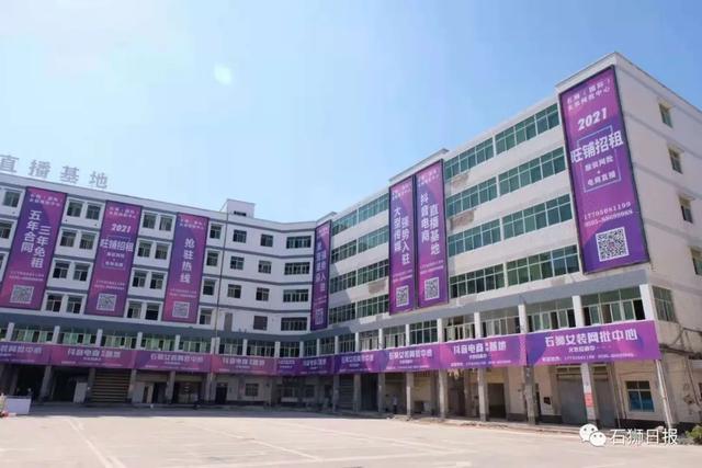 重磅!石狮(国际)女装网批中心启动对外招商,千万别错过