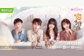 《喵，请许愿》定档7月8日，奇喵童话甜蜜来袭！图片