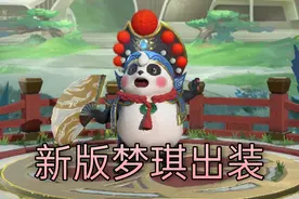 体验服：梦奇再遭调整，整体强度下调，法装和攻装到底孰强孰弱？图片