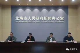 受疫情影响，北海人工繁殖养野生动物不能销售的养殖户全部获政府补偿！图片