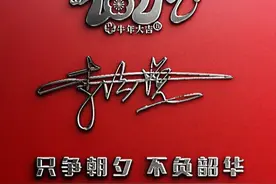 2021你的微信头像该换一换了，鸿运当头炫彩励志个性签名头像图片