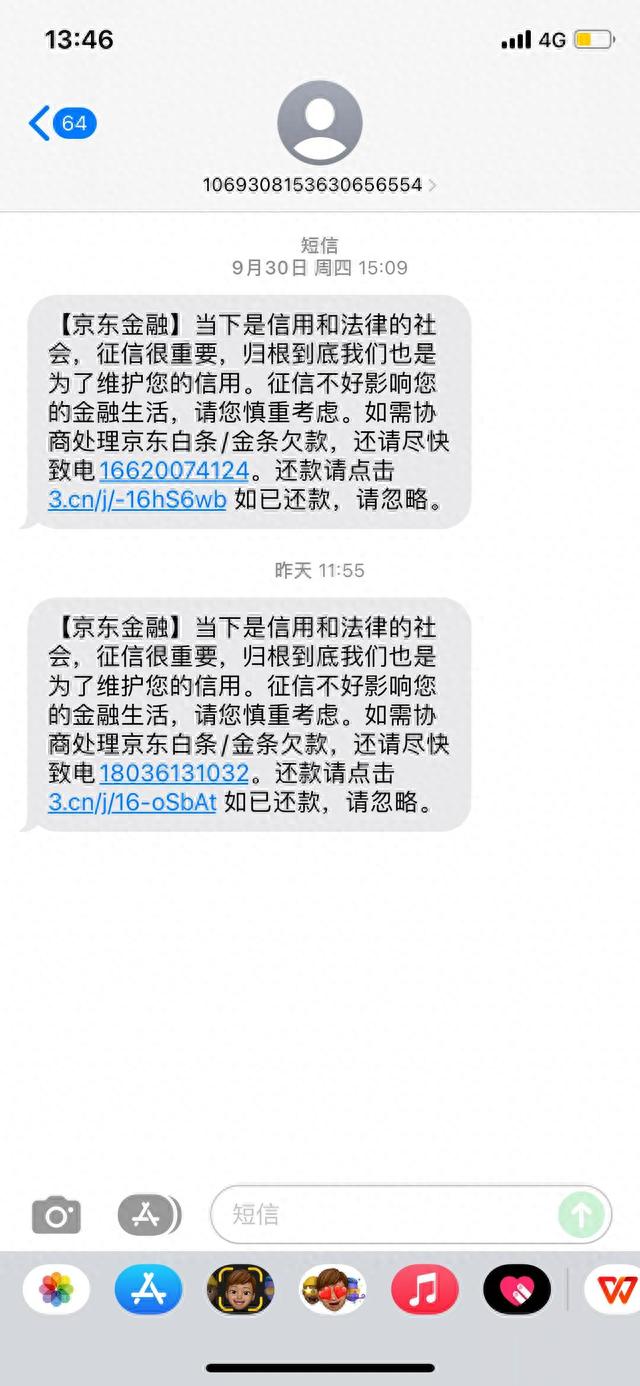 备用金逾期了怎么办，很多平台逾期了 催收天天打电话怎么办 配图04