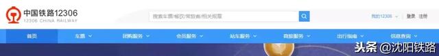 让您足不出户轻松购票!最新铁路12306、95105105订票攻略,赶快收藏!