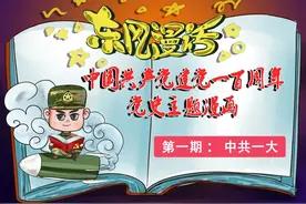 因为一次敲门，中共一大从上海转移到了嘉兴南湖图片