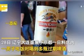 日本风情街日料店卖过期食品，顾客质问老板还动手？赔偿1500元图片