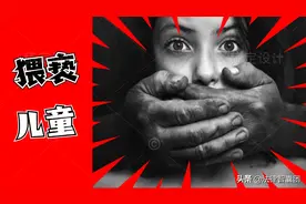 猥亵儿童罪：儿童自愿进行身体接触，算不算犯罪？图片