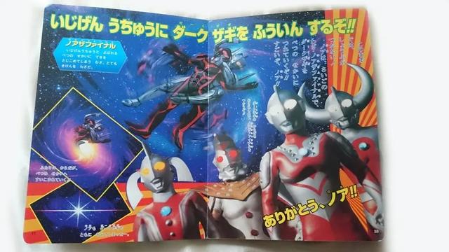 不会真有人信黑暗扎基在梦之战里击败了奥特之王吧，那纯粹是谣传