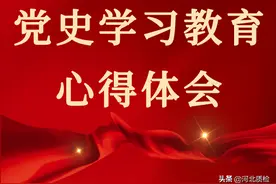 129师司令部旧址学习有感图片