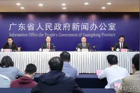 首场！聚焦深圳！广东省脱贫攻坚系列新闻发布会召开图片