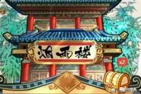 “新仇旧怨一起算！”烟雨楼神豪君子将对“汪派”重点打击！图片