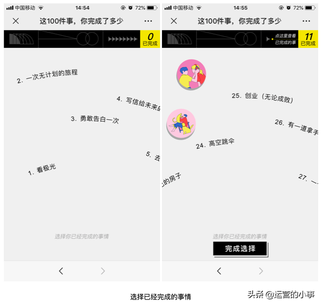 4��������ˢ����Ӫ�������PICK���֣�