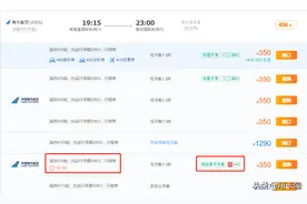 大毛！易黄！速撸！南航&携程青年旅客返现40元图片