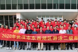 2020武汉市东西湖区国家二级游泳裁判员培训班圆满结业图片