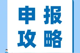 个税年度汇算更正申报这么办！图片