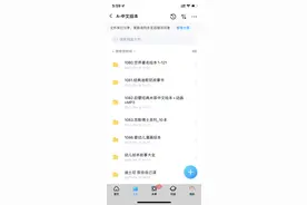 1000+份中文绘本大合集，非常适合小朋友，需要的赶紧收藏图片