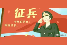 2020年内江征兵全面开启！最新政策解读图片