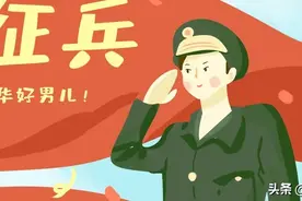 2020年内江征兵全面开启！最新政策解读图片