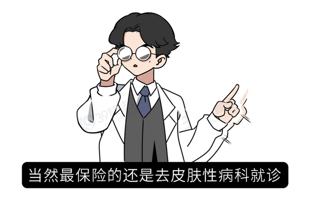 丁丁长了“珍珠疹”，怎么办？哪些药物能治好？建议男人都看看