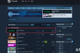 目前Steam大火的《盗贼之海》，玩家出现的一些问题，解决方法图片