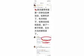 今日晚瓜：三字流量男星活动现场崩屎……图片