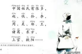 一年级下册语文识字2《姓氏歌》图文详解及同步练习图片