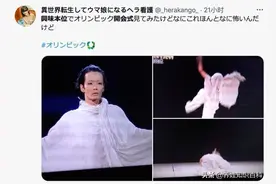 东京奥运开幕式吓哭孩子，“哇塞”到底想展示什么？这样告诉孩子图片