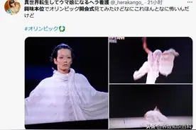东京奥运开幕式吓哭孩子，“哇塞”到底想展示什么？这样告诉孩子图片