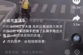 教科书式营救后续：“小黄”火海勇救“小蓝”，奖5万图片