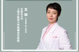 直播｜龙华医院王琛：新冠疫情下，肛肠病还能忍多久图片