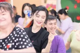 39岁范冰冰与自闭症儿童亲密互动，打扮清纯，近期与壮汉喝酒遭骂图片