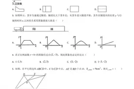 2021年陕西西安铁一中中考数学六模数学试题图片