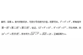 上海市公务员考试行测数理能力知识点梳理图片