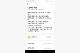 作业布置也可以很有趣图片