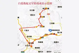 清中叶白莲教起义军转战成县考述图片