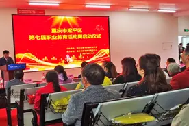 达州市职高党委书记、校长向轩参加川渝两地职业教育工作交流会图片