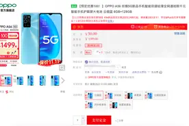 OPPO A56预定立减百元，11G运存+5000mAh大电池护航，期待值拉满图片