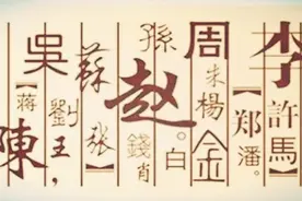 五个非常好听的原滋原味的中国姓，却很容易被误认为是日本的姓氏图片
