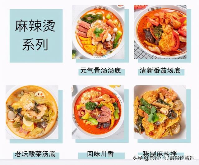新手开麻辣烫店怎么经营？有哪些开店注意事项